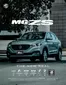 Catálogo Los Coches | Los Coches MG - ZS 05 26 | 2026-01-01T00:00:00.000Z - 2026-12-31T00:00:00.000Z