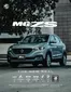 Catálogo Los Coches en Bogotá | Los Coches MG - ZS 05 26 | 2026-01-01T00:00:00.000Z - 2026-12-31T00:00:00.000Z