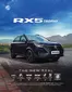 Catálogo Los Coches | Los Coches MG - RX5 TROPHY FC 05 26 | 2026-01-01T00:00:00.000Z - 2026-12-31T00:00:00.000Z
