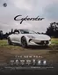 Catálogo Los Coches | Los Coches MG - CYBERSTER 05 25 | 2026-01-01T00:00:00.000Z - 2026-12-31T00:00:00.000Z