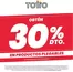 Catálogo Totto | Ofertas Totto | 2026-07-07T00:00:00.000Z - 2026-08-02T00:00:00.000Z