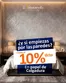 Catálogo El almacencito | 10% DCTO en papel de colgadura | 2026-09-14T00:00:00.000Z - 2026-09-20T00:00:00.000Z