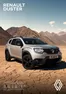 Catálogo Renault en La Tebaida | DUSTER ebrochure | 2026-09-15T00:00:00.000Z - 2026-09-29T00:00:00.000Z