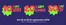 Catálogo MIC Baby | 10% OFF Lanzamiento, 20% OFF Linea, 50% OFF Outlet | 2026-09-30T00:00:00.000Z - 2026-09-30T00:00:00.000Z