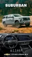 Catálogo Chevrolet | Ficha tecnica suburban 2026 | 2026-10-01T00:00:00.000Z - 2026-10-15T00:00:00.000Z