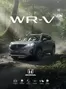 Catálogo Honda | Ficha Técnica WR-V 2026 | 2026-10-08T00:00:00.000Z - 2027-06-30T00:00:00.000Z