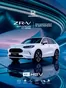 Catálogo Honda | Ficha Técnica ZR-V Advanced Hybrid | 2026-10-08T00:00:00.000Z - 2027-06-30T00:00:00.000Z