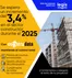 Catálogo Legis | Incremento del 3,4% en el sector constructor  | 2025-04-08T00:00:00.000Z - 2025-12-31T00:00:00.000Z