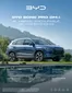 Catálogo Motorysa | ¡Descubre nuestra nueva BYD Song Pro DM-i! | 2025-05-17T00:00:00.000Z - 2026-05-17T00:00:00.000Z