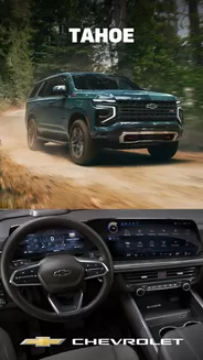 Catálogo Chevrolet | Ficha tecnica tahoe abril 2026 | 2026-01-01T00:00:00.000Z - 2026-12-31T00:00:00.000Z