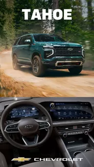 Catálogo Chevrolet en Riobamba | Ft tahoe 2025 | 2026-01-01T00:00:00.000Z - 2027-06-30T00:00:00.000Z