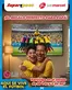 Catálogo Super Paco en Arenillas | Ofertas especiales para ti | 2026-06-21T00:00:00.000Z - 2026-07-19T00:00:00.000Z