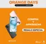Catálogo iShop | Orange days | 2026-07-22T00:00:00.000Z - 2026-08-31T00:00:00.000Z