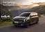Catálogo Kia en Machala | Carnival Hybrid | 2026-07-29T00:00:00.000Z - 2026-08-12T00:00:00.000Z