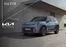 Catálogo Kia en Santa Rosa | EV9 | 2026-07-29T00:00:00.000Z - 2026-08-12T00:00:00.000Z