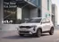 Catálogo Kia | Sonet Sport | 2026-09-01T00:00:00.000Z - 2026-09-15T00:00:00.000Z