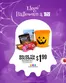 Catálogo Tia | Llego halloween a tia | 2026-09-22T00:00:00.000Z - 2026-10-31T00:00:00.000Z