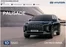 Catálogo Hyundai | Palisade | 2025-08-01T00:00:00.000Z - 2026-08-01T00:00:00.000Z