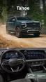 Catálogo Chevrolet | Tahoe | 2025-09-02T00:00:00.000Z - 2026-06-30T00:00:00.000Z