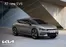 Catálogo Kia en Ibarra | Ev6 | 2025-09-19T00:00:00.000Z - 2026-09-19T00:00:00.000Z