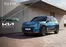 Catálogo Kia en Ibarra | Ev9 | 2025-09-19T00:00:00.000Z - 2026-09-19T00:00:00.000Z