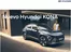 Catálogo Hyundai en Barcelona | Hyundai - Nuevo KONA | 2025-08-20T00:00:00.000Z - 2026-08-20T00:00:00.000Z