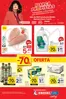 Catálogo Eroski en Zaragoza | 2a unidad -70% SUPERMERCADOS EROSKI | 2025-11-13T00:00:00.000Z - 2025-11-25T00:00:00.000Z