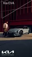 Catálogo Kia en Molins de Rei | EV4 | 2025-11-12T00:00:00.000Z - 2025-12-31T00:00:00.000Z