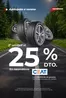 Catálogo MotorTown en Villa de Mazo | 2ª Unidad Al 25% Dto En neumáticos | 2026-06-17T00:00:00.000Z - 2026-06-30T00:00:00.000Z