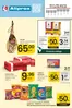 Catálogo Eroski | Ofertas | 2026-07-02T00:00:00.000Z - 2026-07-15T00:00:00.000Z