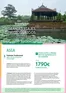 Catálogo Travelplan en Caldes de Montbui | Grandes Viajes, Precios Únicos | 2026-07-31T00:00:00.000Z - 2026-12-08T00:00:00.000Z