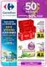 Catálogo Carrefour en Gandia | 50% QUE VUELVE + 2ªUD. AL -50% | 2026-08-11T00:00:00.000Z - 2026-08-25T00:00:00.000Z