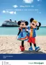 Catálogo Viajes El Corte Inglés en Riudarenes | Disney Cruise Line | 2026-08-31T00:00:00.000Z - 2026-12-31T00:00:00.000Z