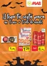 Catálogo Supermercados MAS | ¡Llena Tu Cesta Para Un Truco O Trato De Miedo! | 2026-10-01T00:00:00.000Z - 2026-10-29T00:00:00.000Z