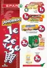 Catálogo Spar Tenerife | Oferta válida del 1 al 14 de Octubre de 2026 | 2026-10-01T00:00:00.000Z - 2026-10-14T00:00:00.000Z