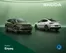 Catálogo ŠKODA | Škoda Enyaq | 2025-03-06T00:00:00.000Z - 2025-12-31T00:00:00.000Z
