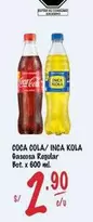 Coca-Cola - INCA KOLA