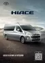 Catálogo Toyota | Toyota Hiace | 2024-11-20T00:00:00.000Z - 2025-11-20T00:00:00.000Z