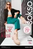 Catálogo Sokso | SEMANAL LOOK IDEAL 1 | 2026-03-16T00:00:00.000Z - 2026-03-22T00:00:00.000Z