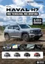 Catálogo Great Wall | Ficha tecnica h7 | 2026-04-30T00:00:00.000Z - 2026-05-14T00:00:00.000Z