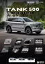 Catálogo Great Wall | Ft tank 500 fv | 2026-04-30T00:00:00.000Z - 2026-05-14T00:00:00.000Z