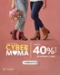 Catálogo Lumberjack | Cyber Mama  | 2026-04-30T00:00:00.000Z - 2026-05-10T00:00:00.000Z