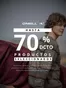 Catálogo O'Neill | Hasta 70%dcto productos seleccionados | 2026-06-09T00:00:00.000Z - 2026-06-30T00:00:00.000Z