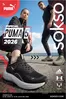 Catálogo Sokso | PUMA 05 | 2026-06-22T00:00:00.000Z - 2026-07-12T00:00:00.000Z