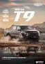 Catálogo Derco | JAC T9 T9 2.0 4X4 LUXURY AT 2026 | 2026-06-22T00:00:00.000Z - 2026-07-06T00:00:00.000Z