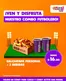Catálogo Coney Park | Ven y disfruta nuestro combo futbolero | 2026-07-03T00:00:00.000Z - 2026-07-31T00:00:00.000Z