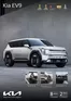 Catálogo Kia en Lima | Kia EV9 | 2025-07-15T00:00:00.000Z - 2026-01-11T00:00:00.000Z