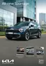 Catálogo Kia en Lima | All new sportage | 2025-07-15T00:00:00.000Z - 2026-01-11T00:00:00.000Z
