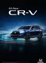 Catálogo Honda | Honda CRV 2025. | 2025-07-18T00:00:00.000Z - 2026-07-18T00:00:00.000Z