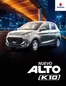 Catálogo Suzuki | NEW ALTO | 2026-09-02T00:00:00.000Z - 2026-09-16T00:00:00.000Z
